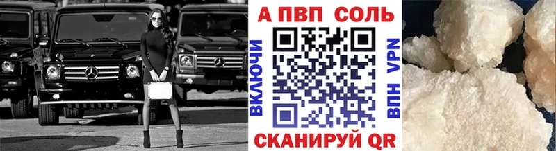 Alpha-PVP крисы CK  Купить закладки  Малоархангельск 