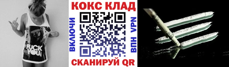 Кокаин 99%  Купить закладки  Малоархангельск 