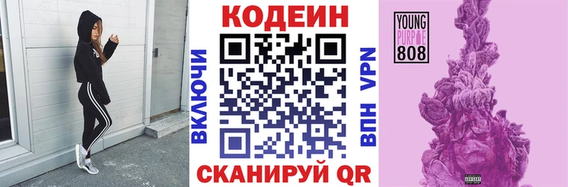 Купить закладки Малоархангельск Кодеиновый сироп Lean напиток Lean (лин)