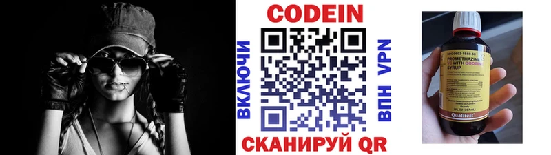 Кодеиновый сироп Lean Purple Drank Малоархангельск