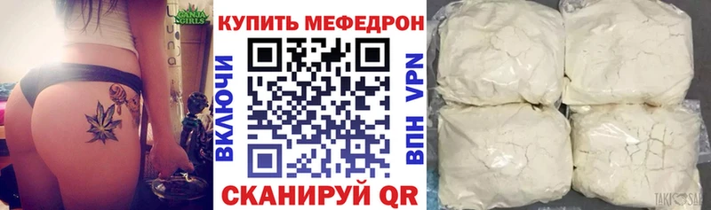 Мефедрон мяу мяу Купить закладки Малоархангельск