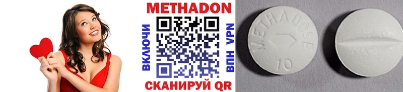 Метадон кристалл  Купить где  Малоархангельск 